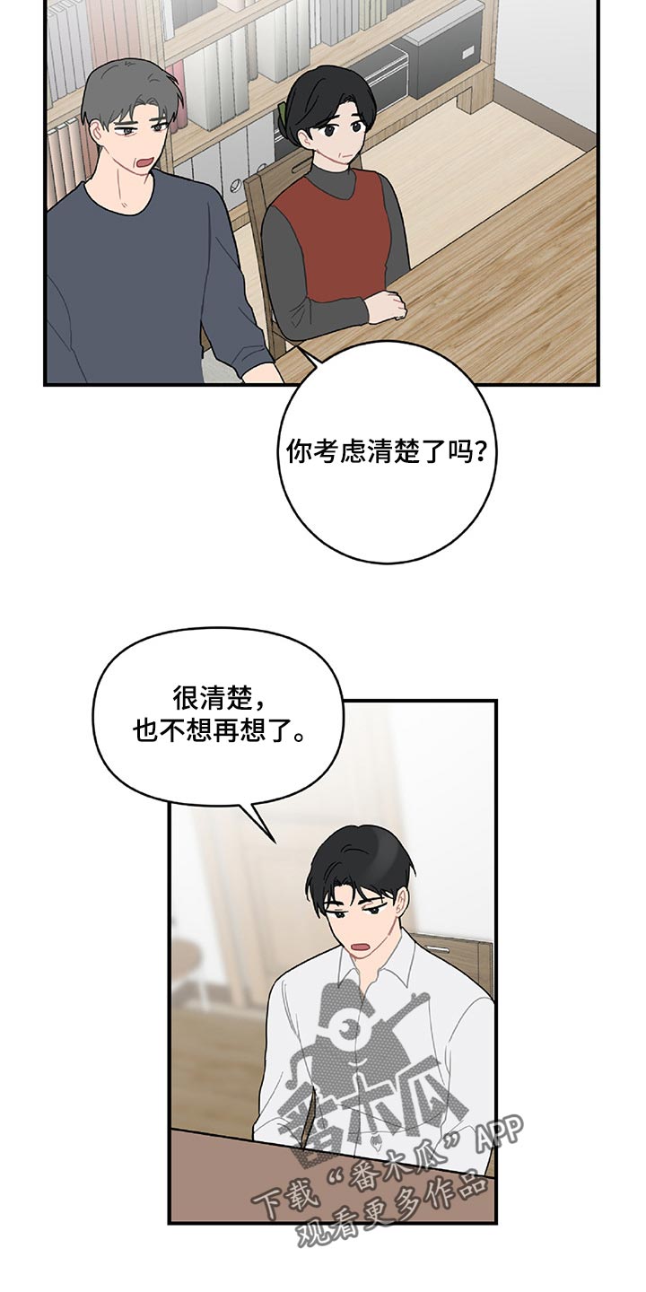 第35章：顺利12