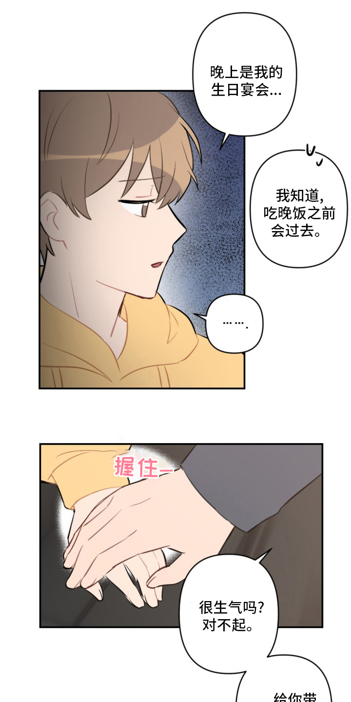 第56章：恋爱6
