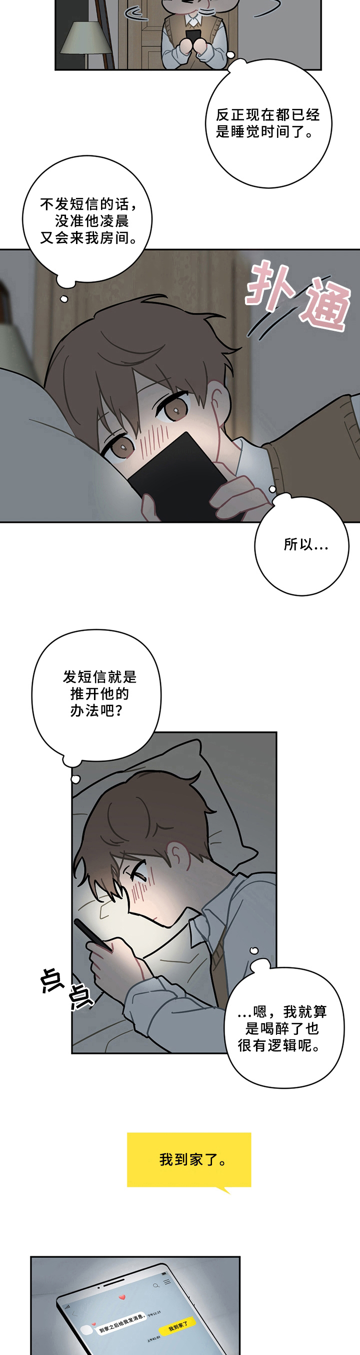 第13章：疲劳5