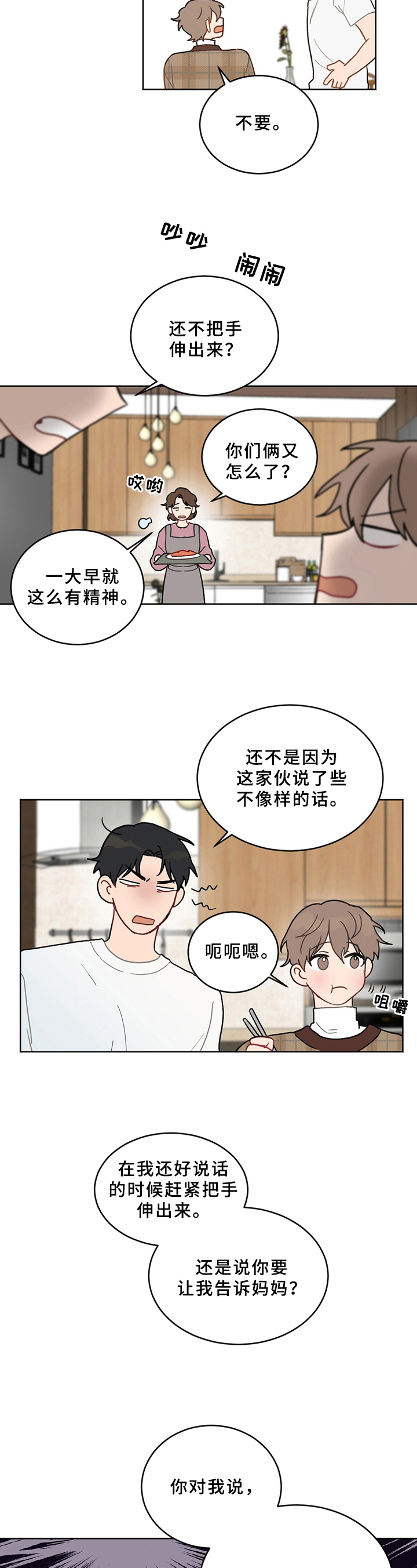 第2章：家庭4
