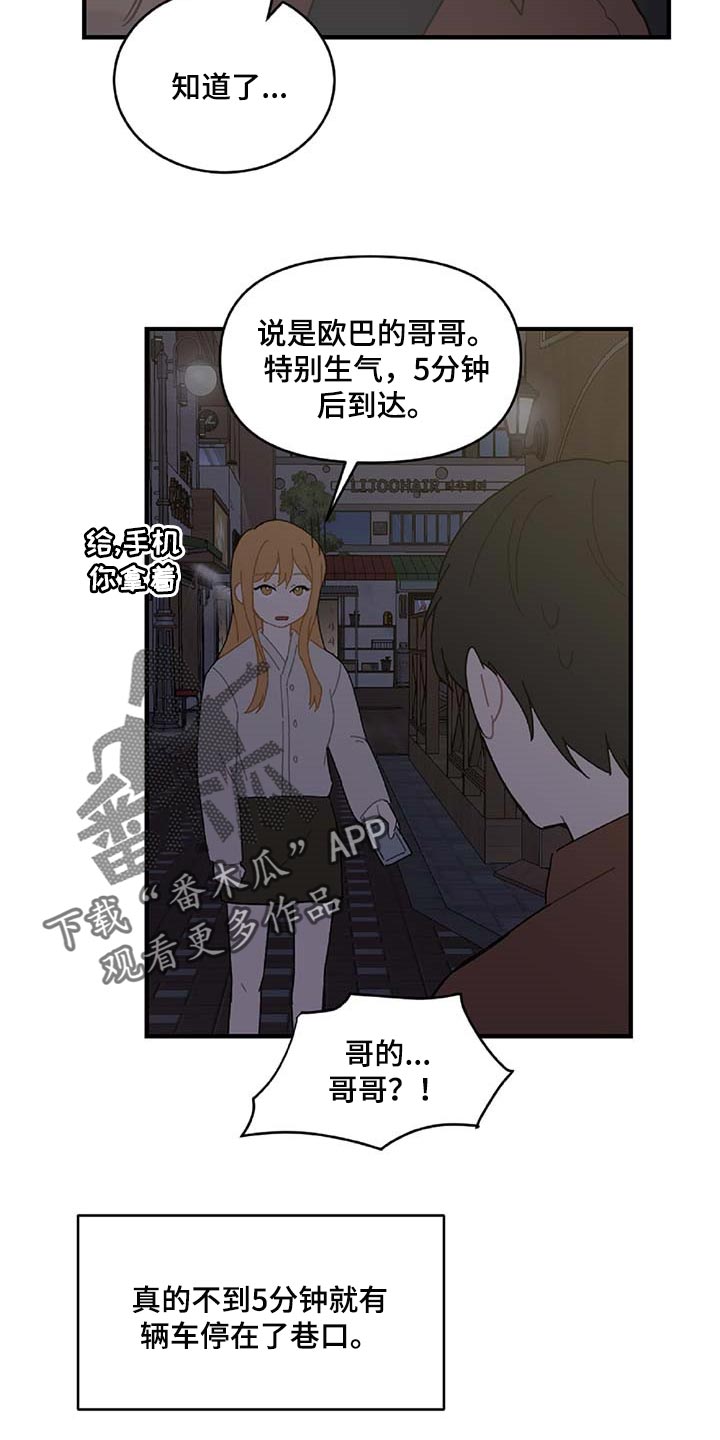 第29章：生气19