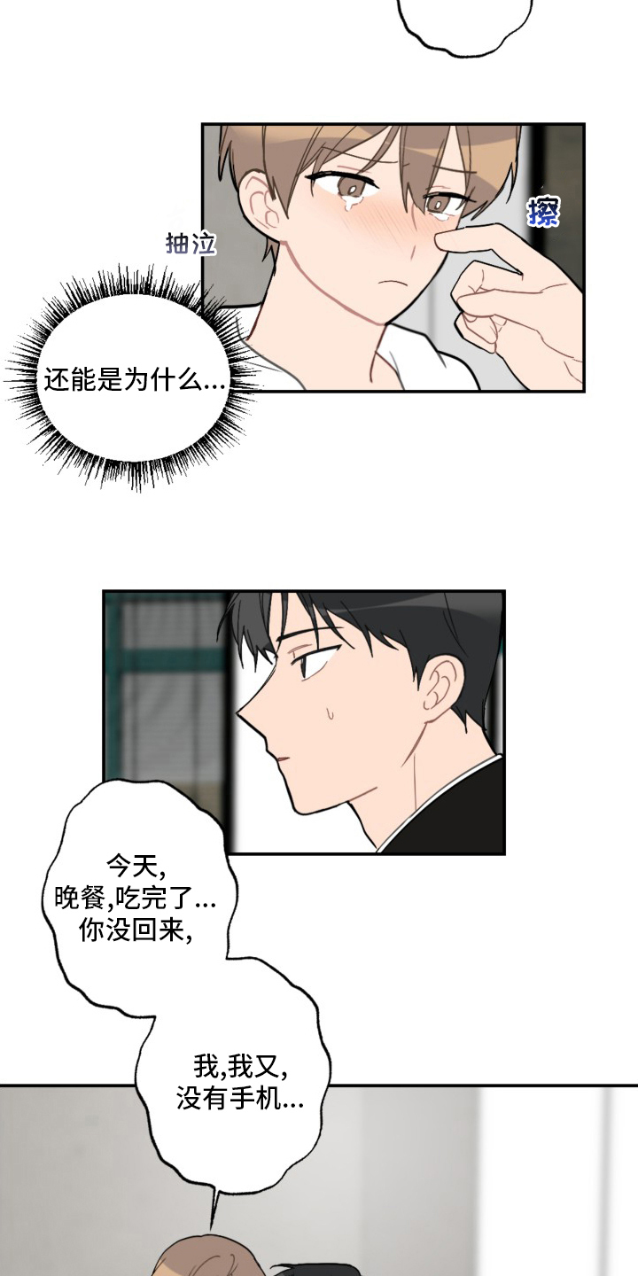 第59章：抱歉5