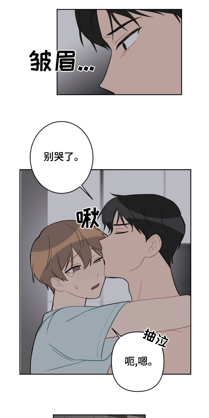 第111章：眼泪9