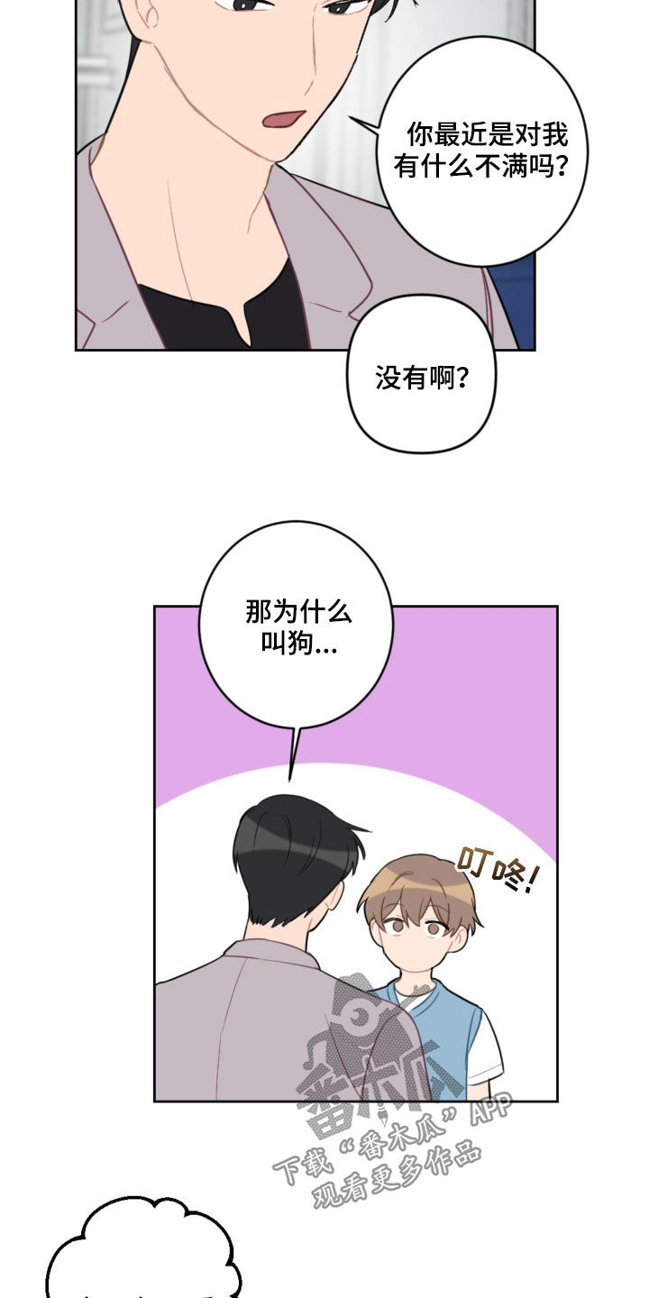 第105章：长大了12