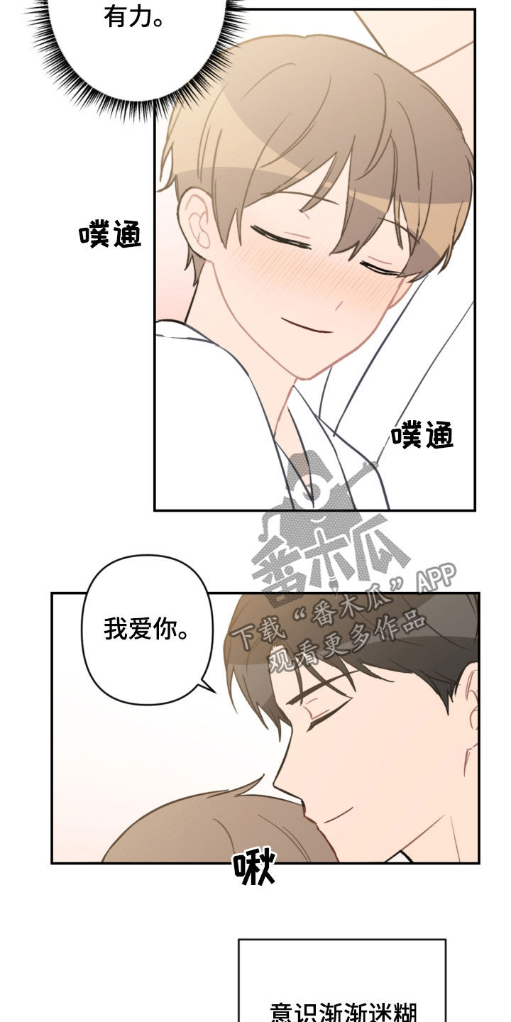 第67章：借口太烂5