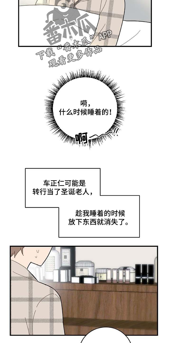 第25章：好想他7