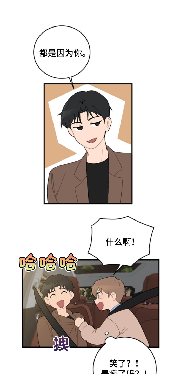 第40章：固执9
