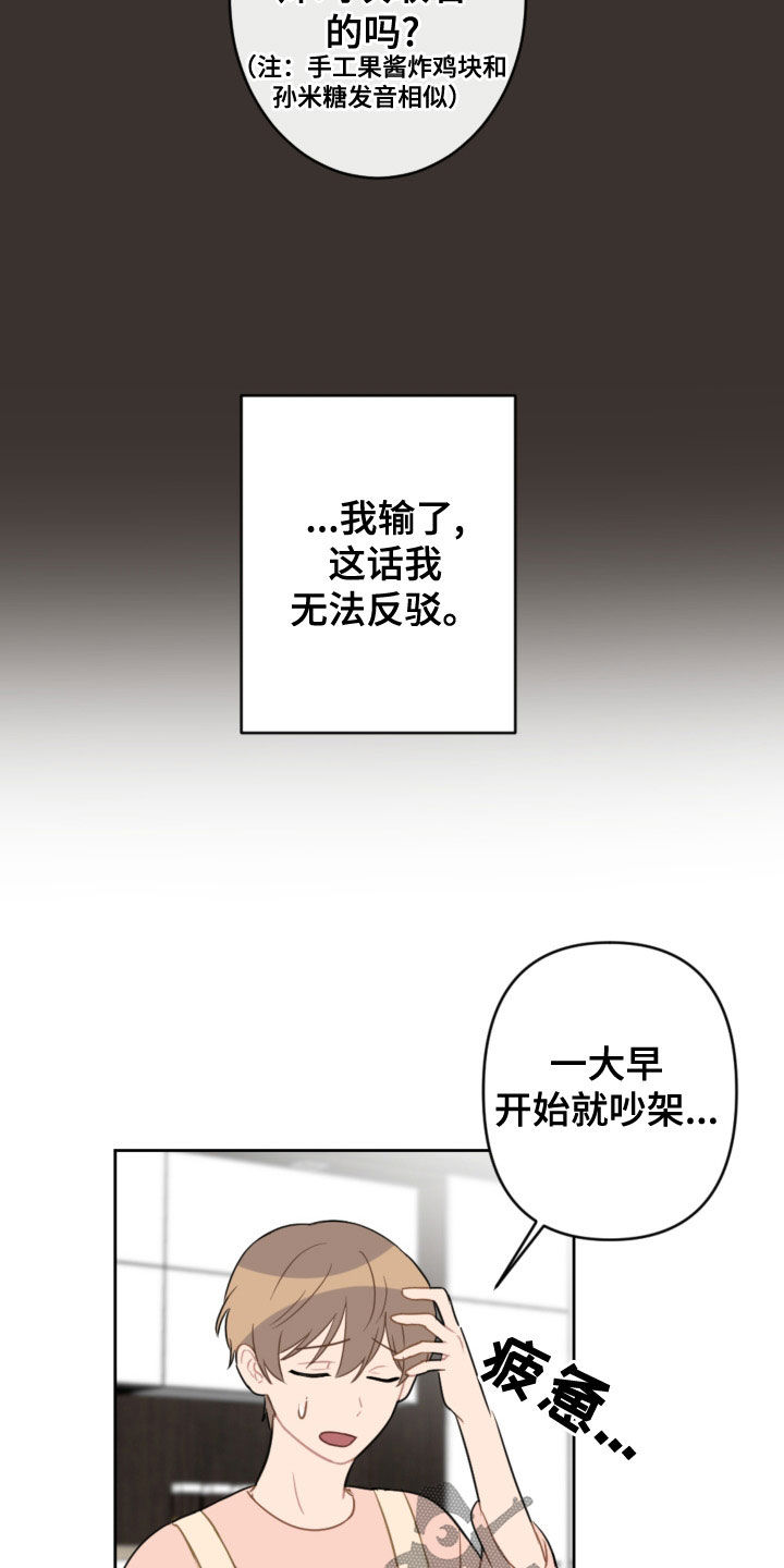 第122章：不用再来了5