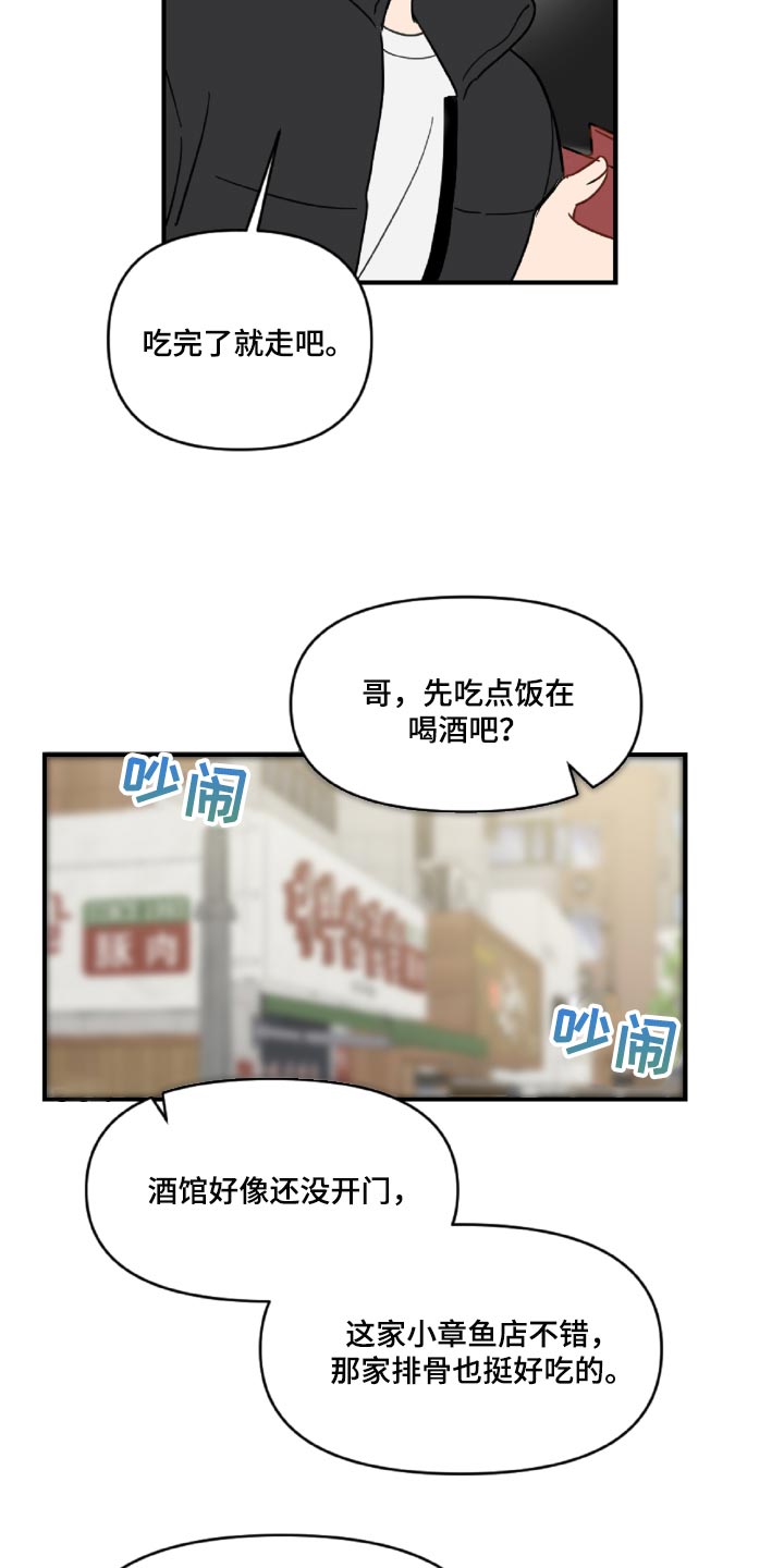 第44章：幼稚的人13
