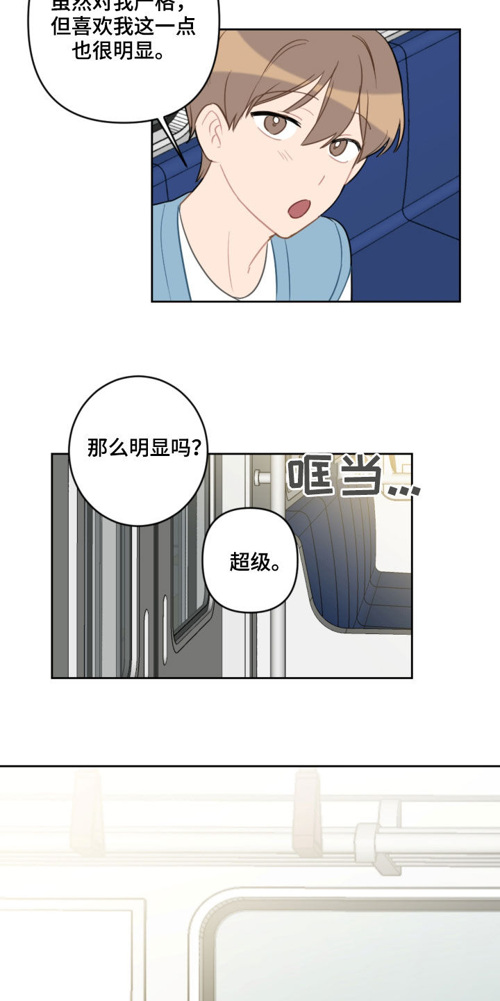 第105章：长大了17
