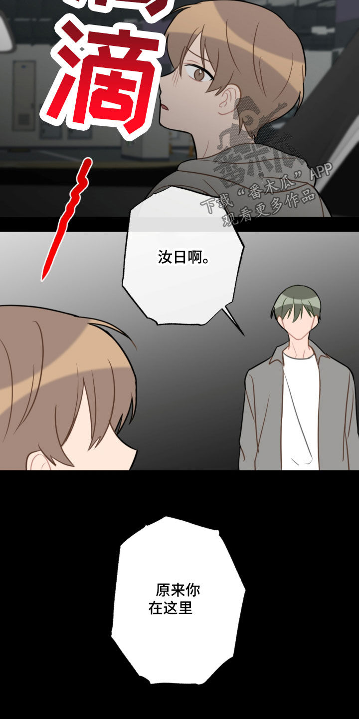 第115章：太卑鄙了7