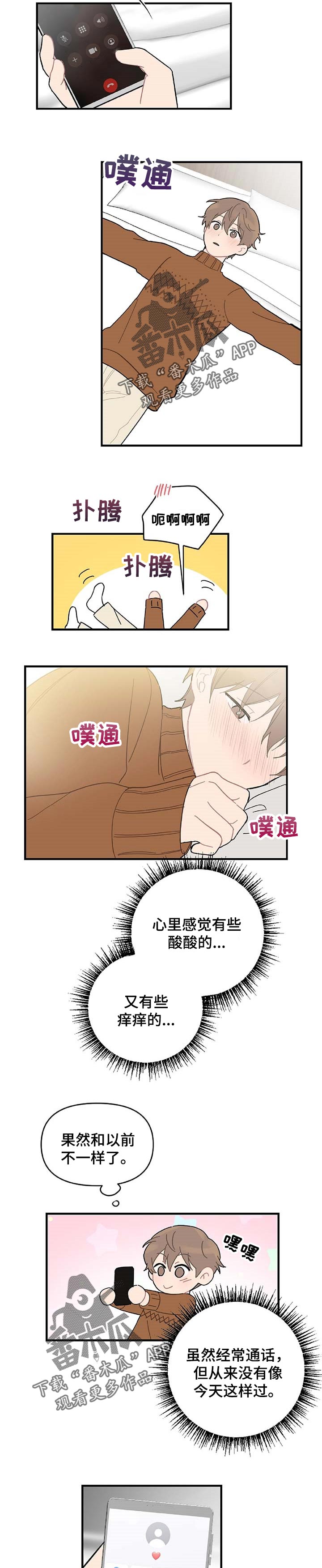 第24章：主动告白7