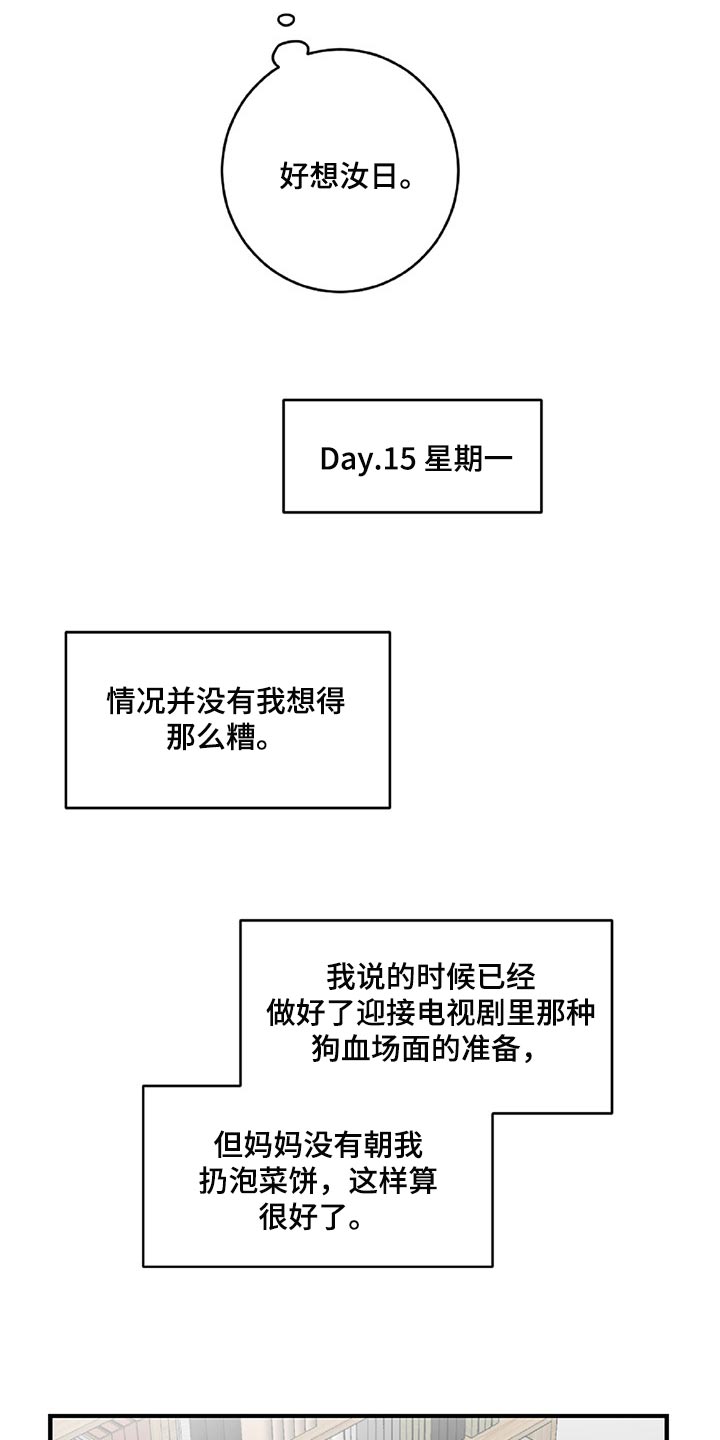 第35章：顺利11