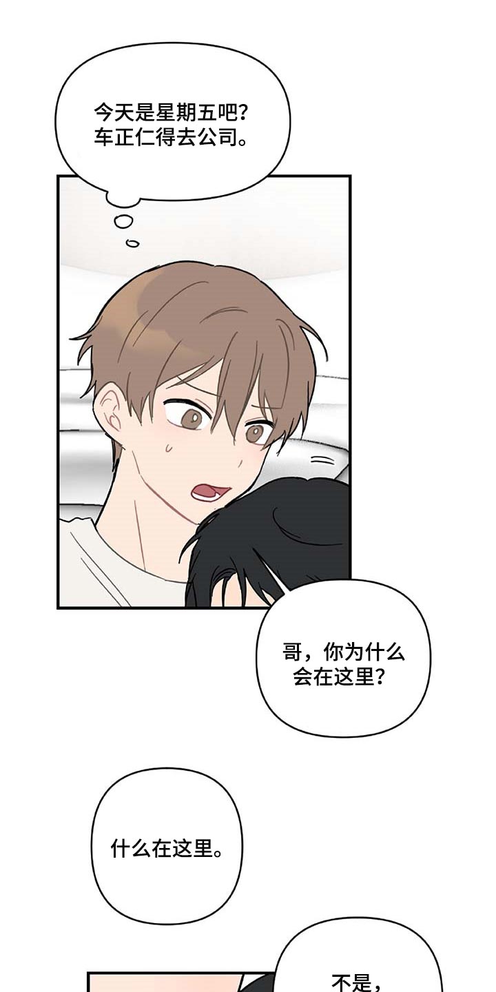 第38章：被小瞧了7