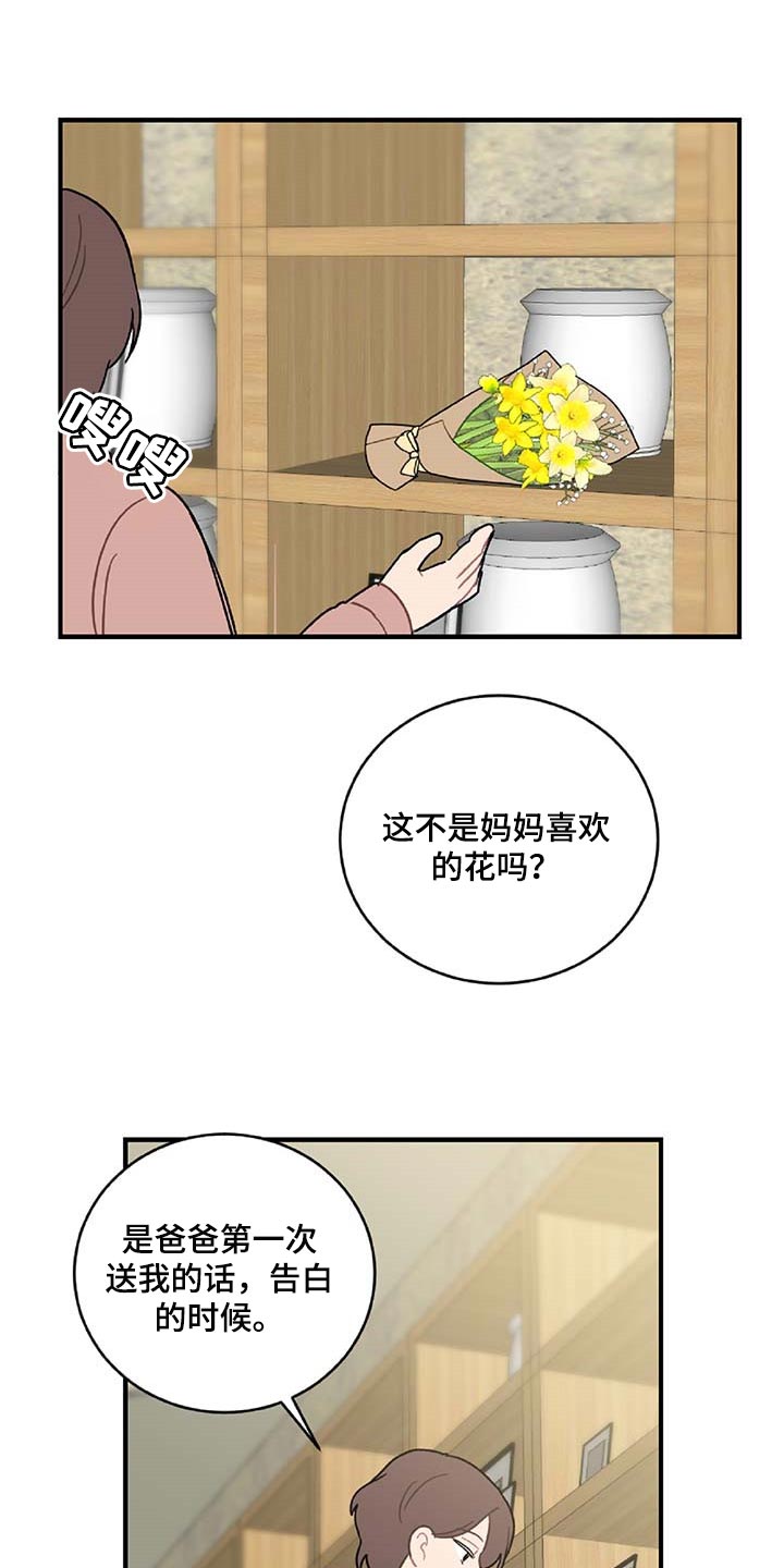 第37章：道别6