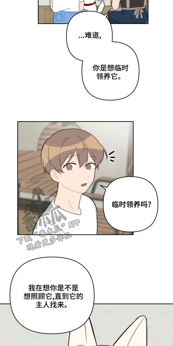 第109章：吓到1