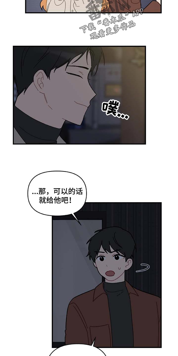 第30章：想要的东西21