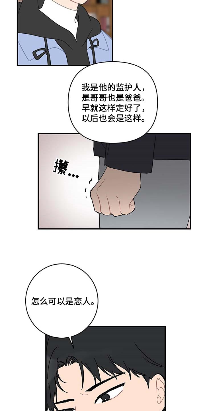 第32章：旁观者22