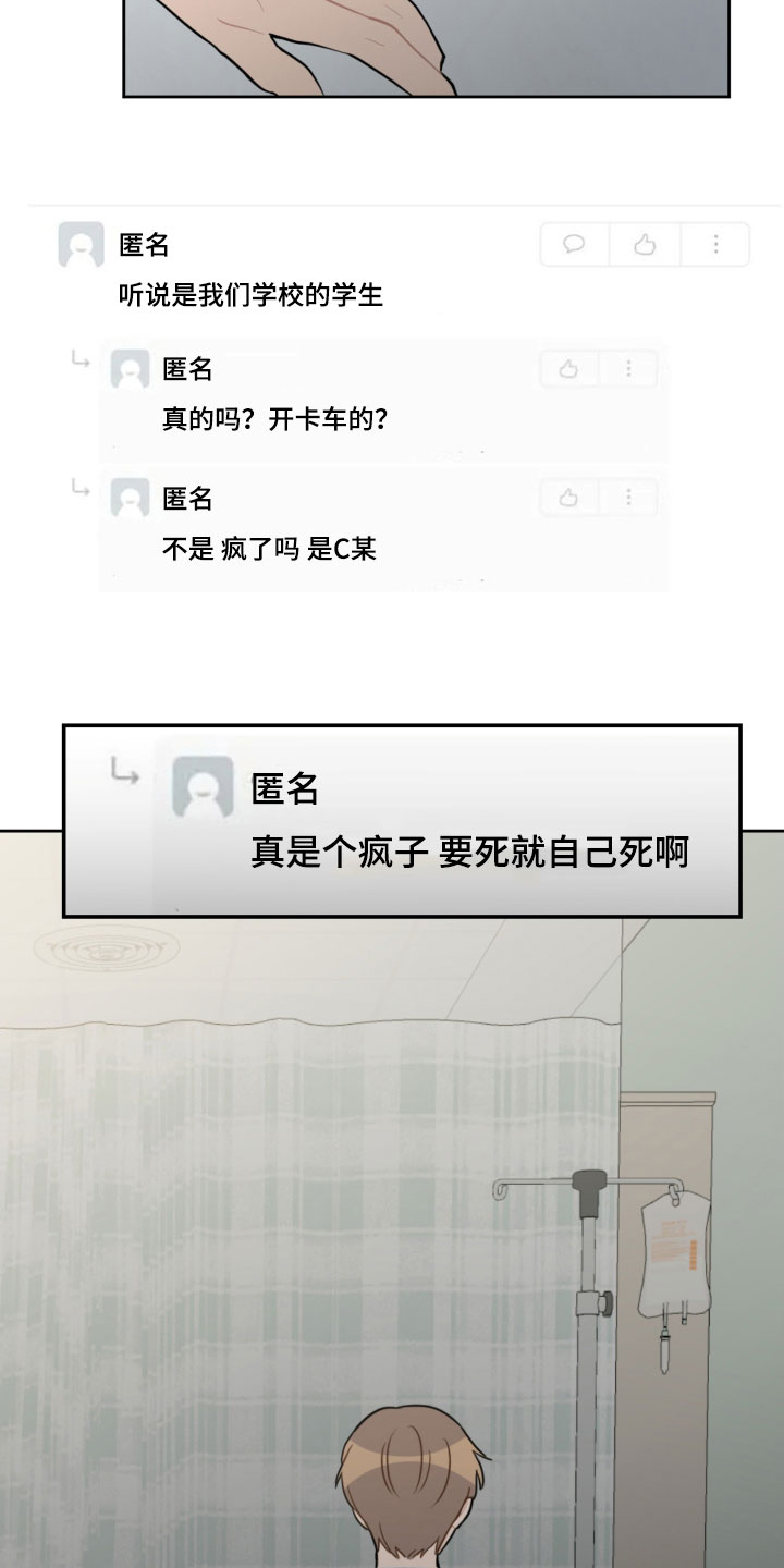 第89章：昏迷5