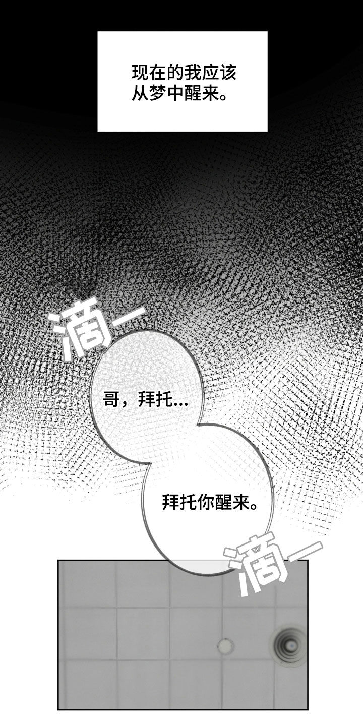 第94章：苏醒12
