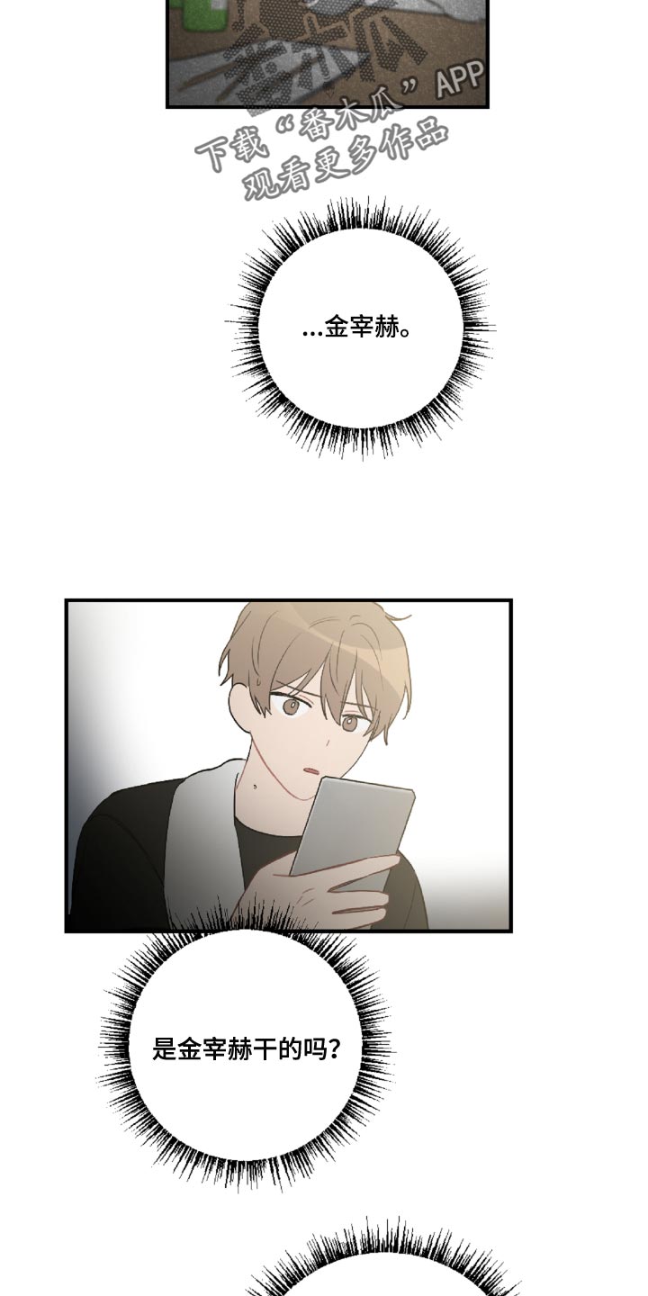 第46章：那就是混蛋17