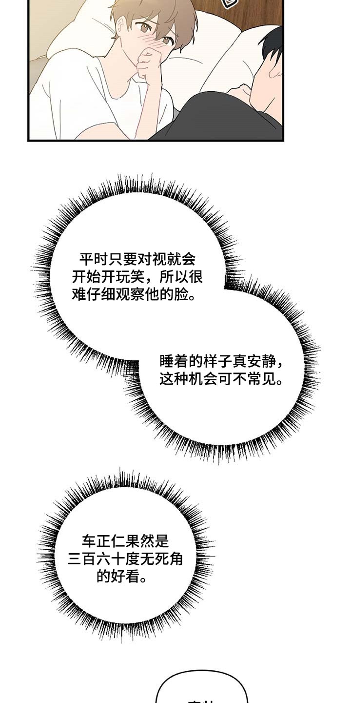 第38章：被小瞧了3