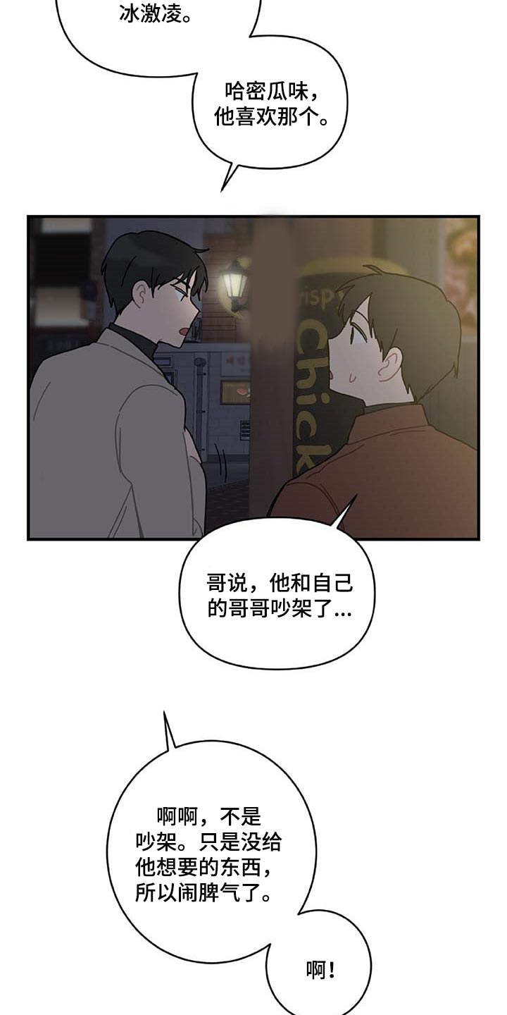 第30章：想要的东西19