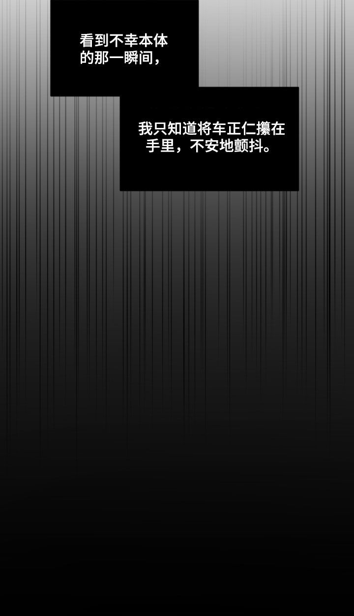 第87章：不幸本体18