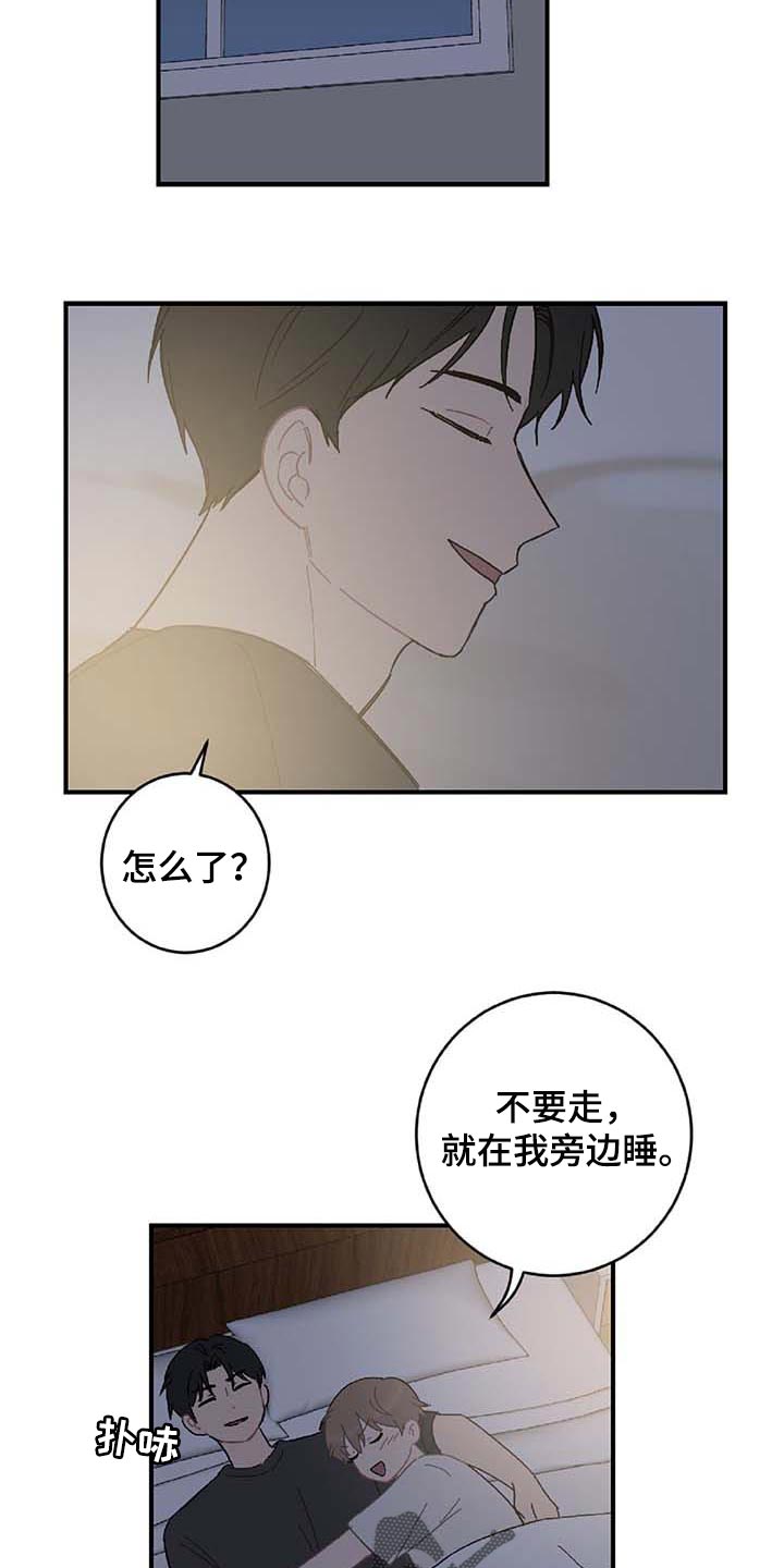 第26章：我害怕18