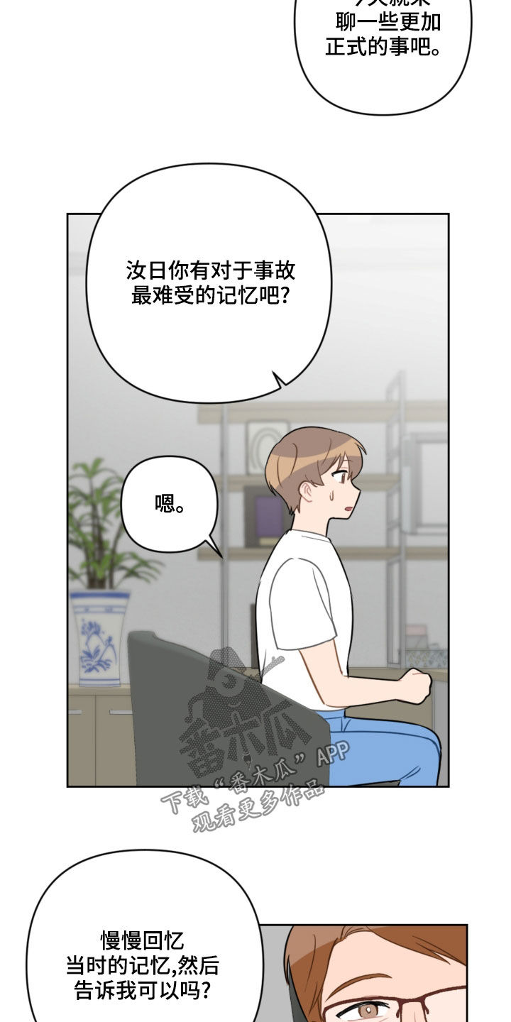 第108章：避风港5