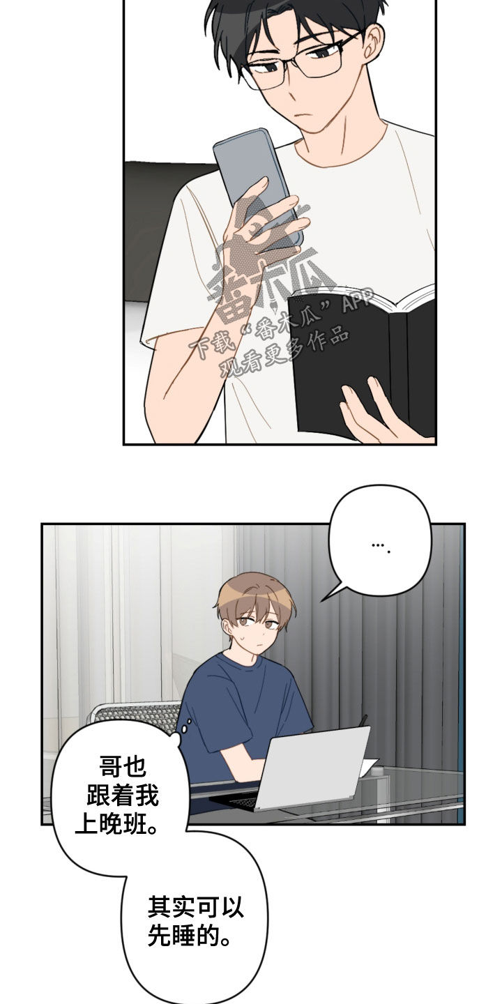 第78章：考试结束2