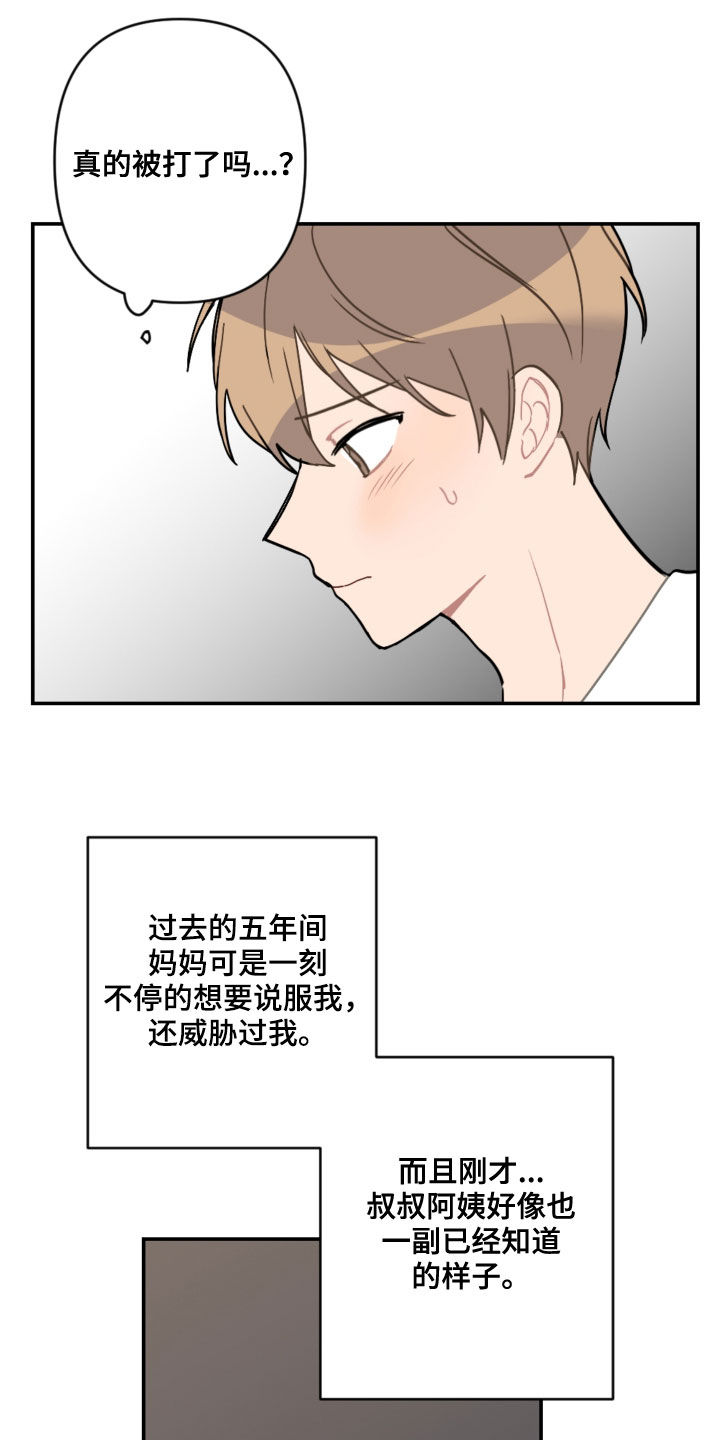 第62章：去约会7