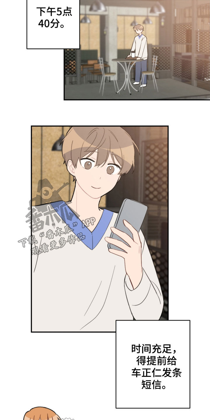 第70章：接人12