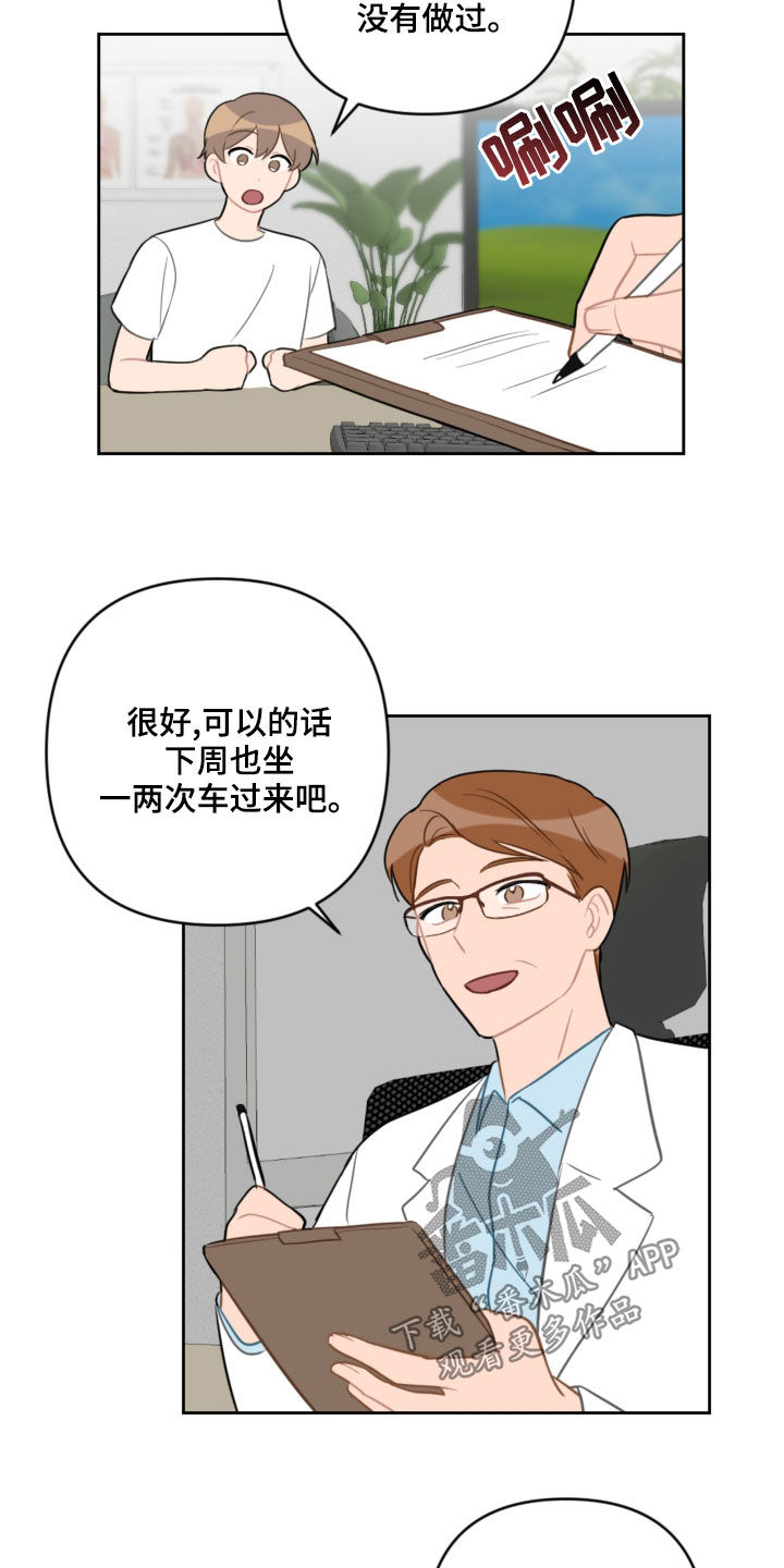 第108章：避风港3