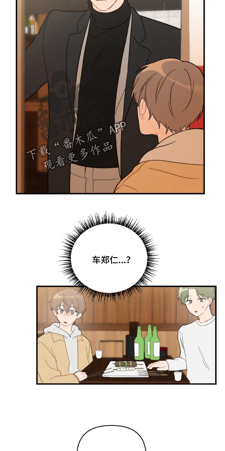 第45章：狼狈又难过12