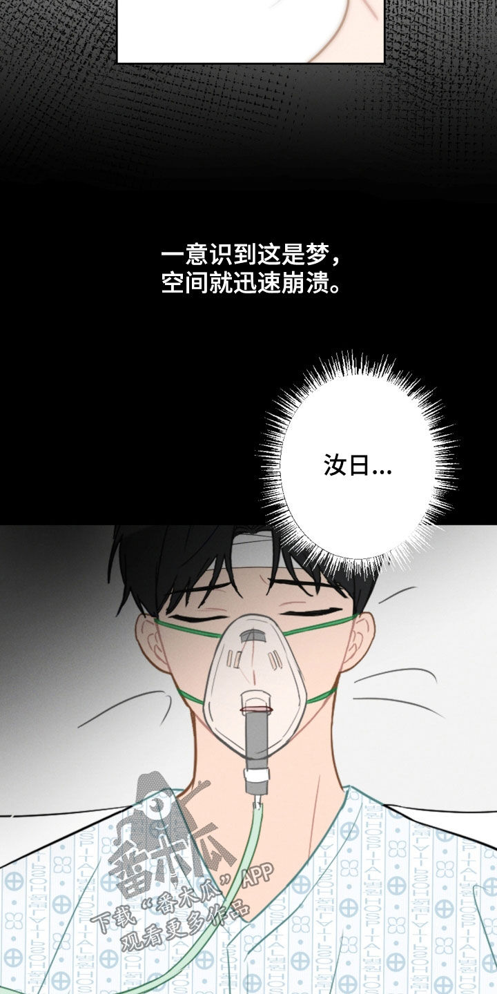 第94章：苏醒1