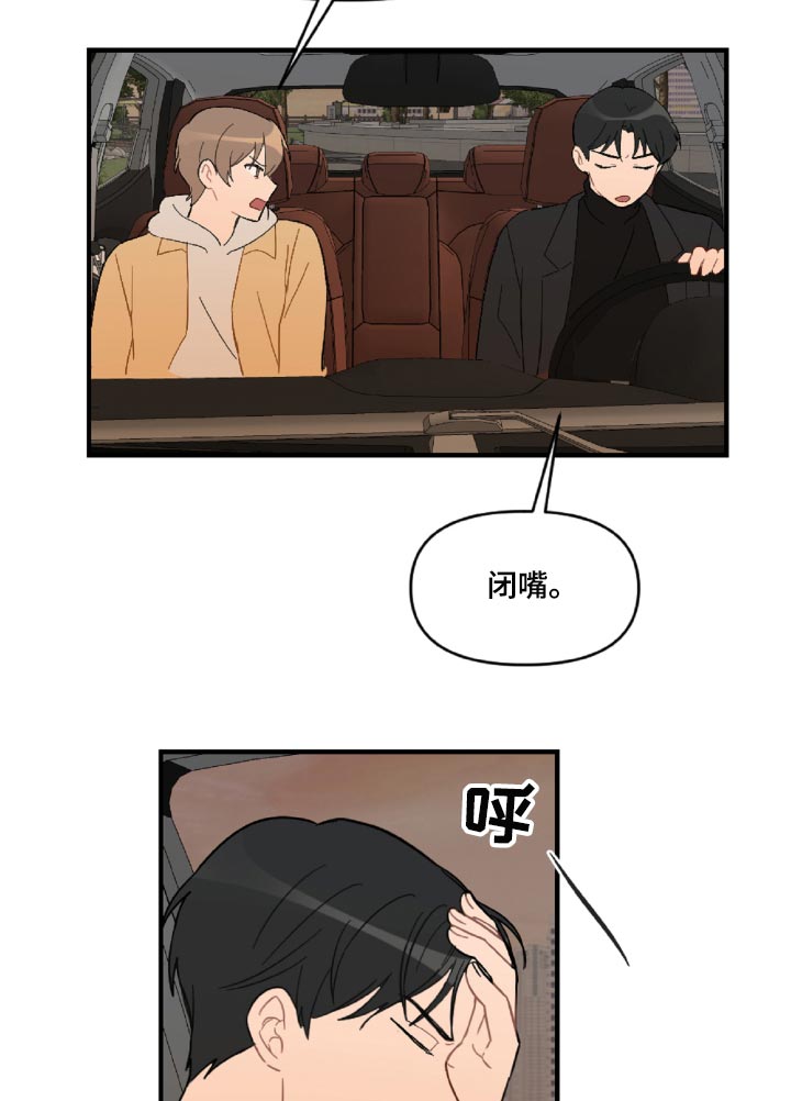 第45章：狼狈又难过17