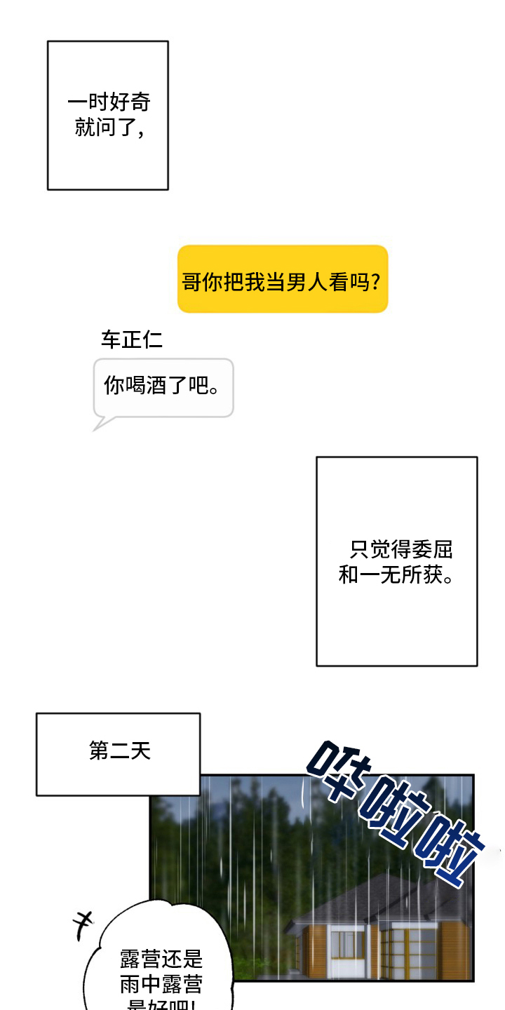 第57章：手机4