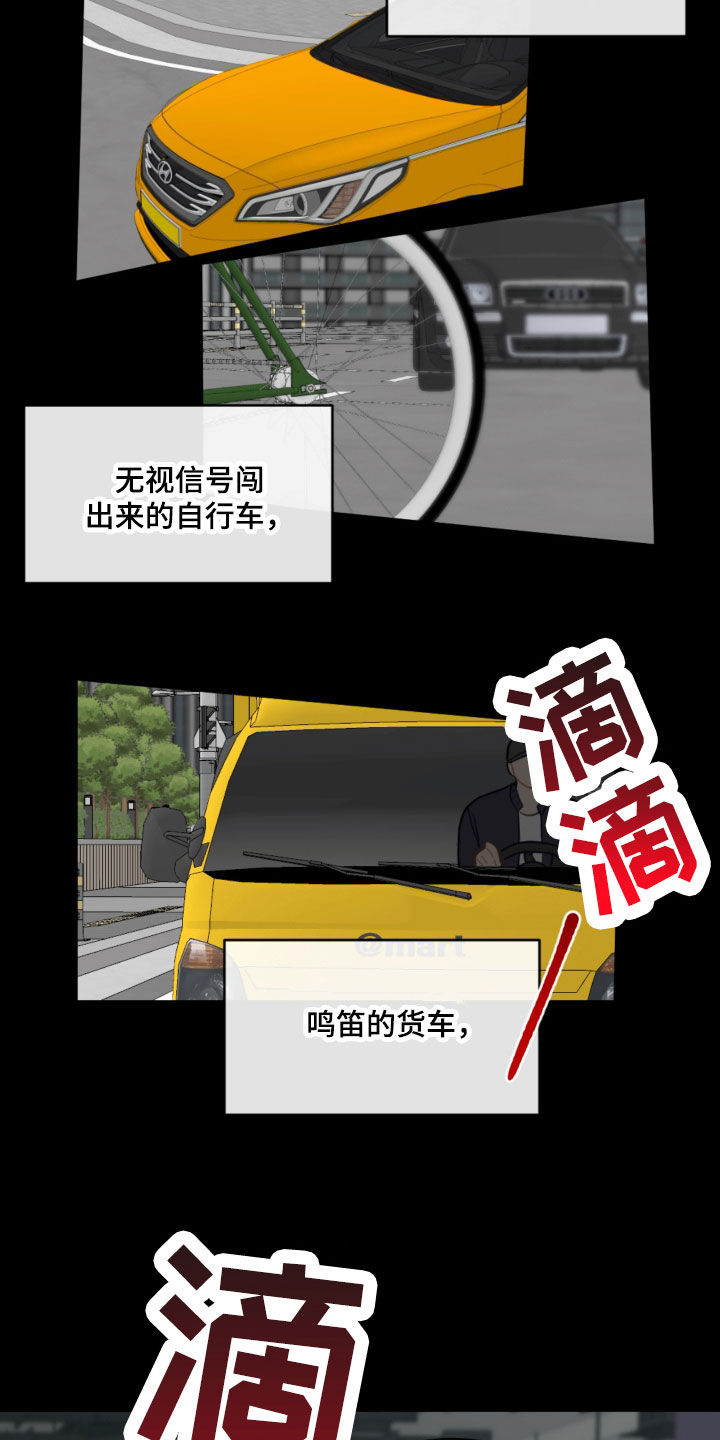 第115章：太卑鄙了6