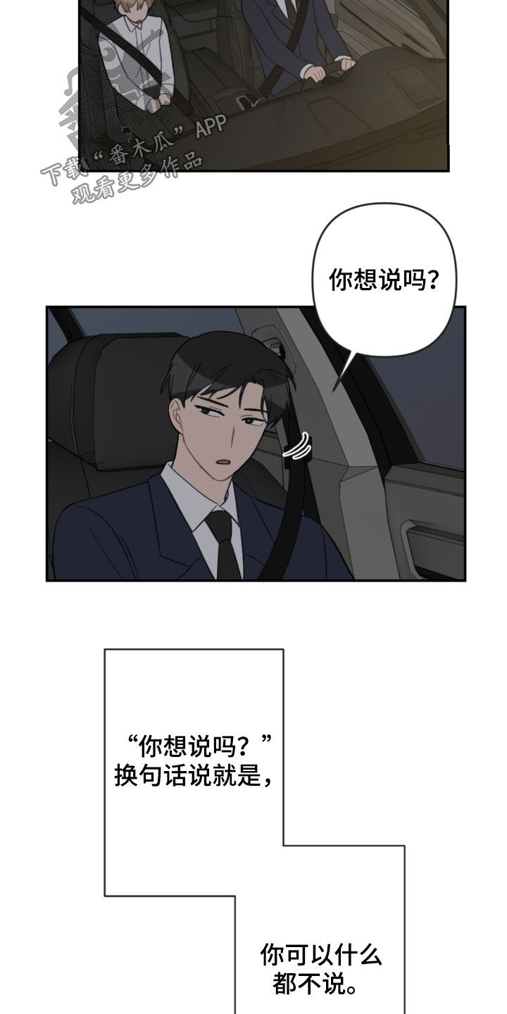 第75章：逃跑20
