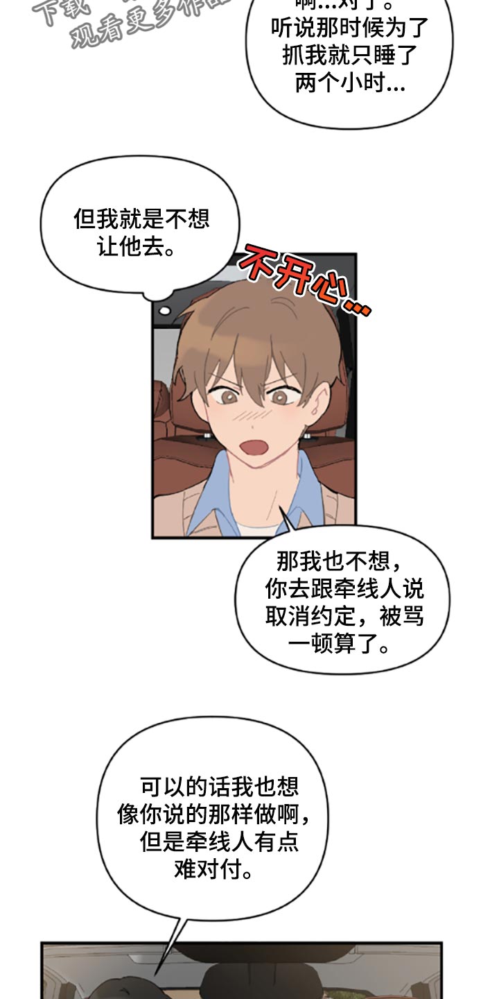 第40章：固执13