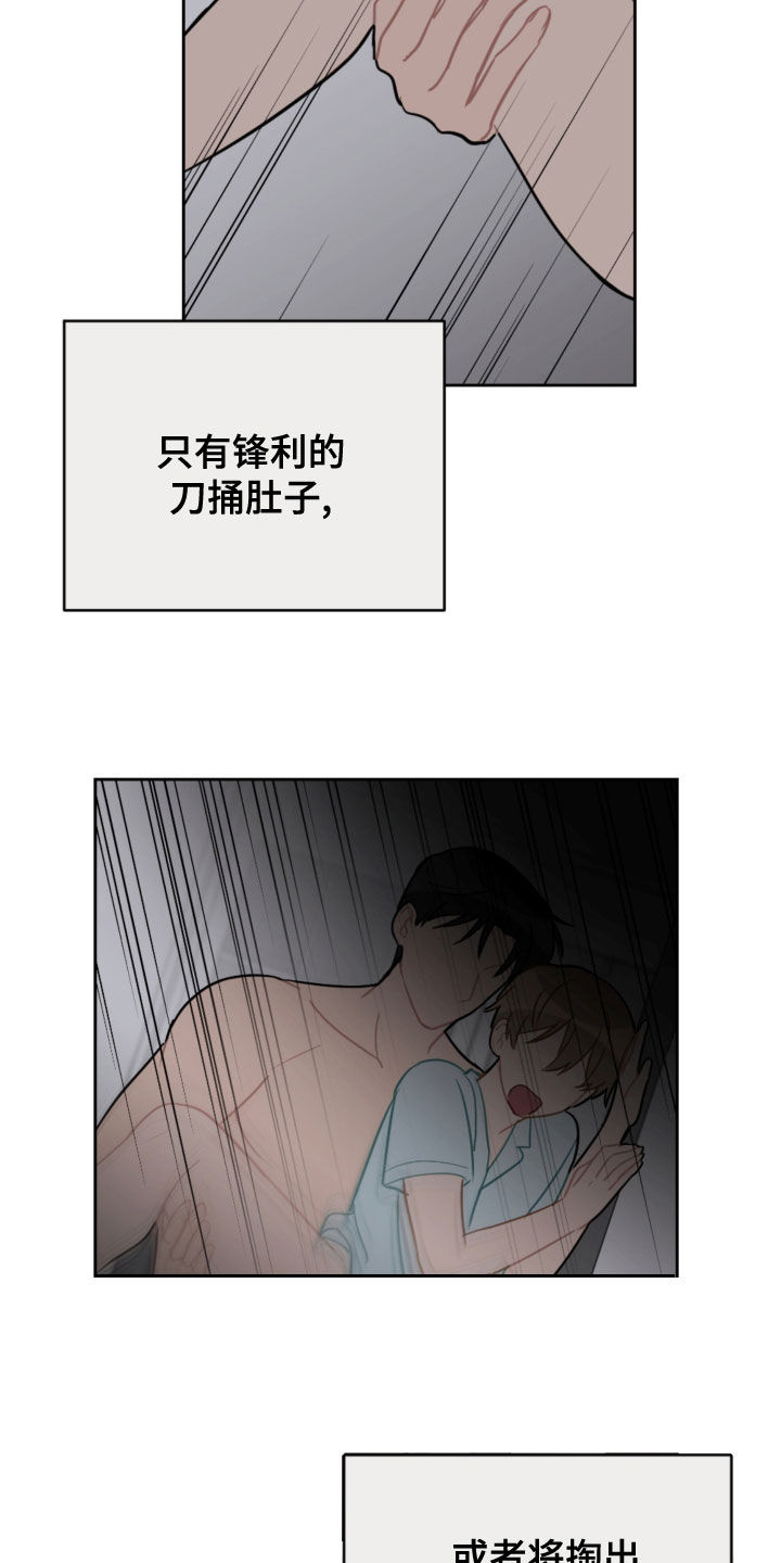 第111章：眼泪4
