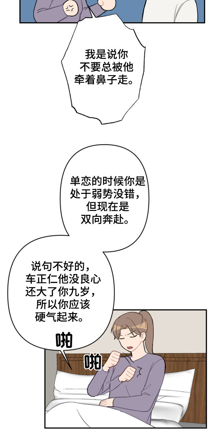 第69章：主导权20