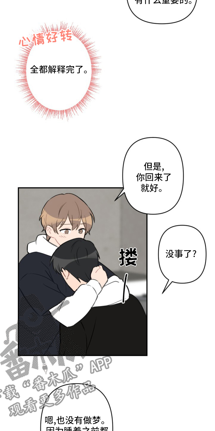 第59章：抱歉10