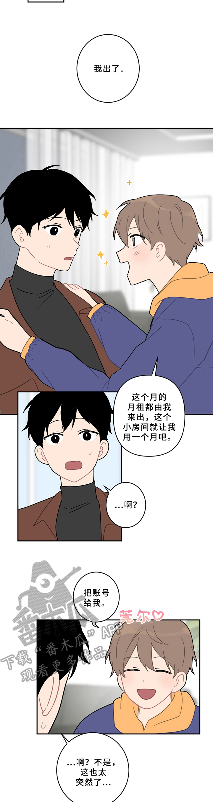 第16章：新生欢迎会3