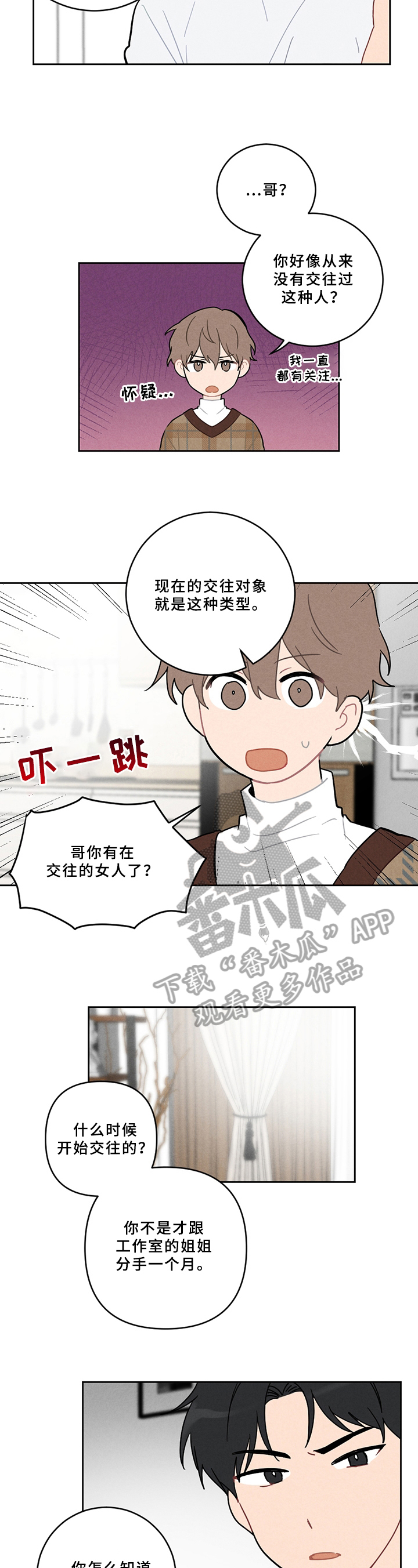 第5章：不妙1