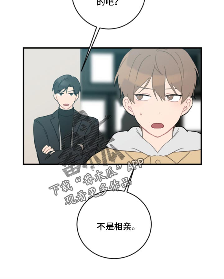 第43章：鬼主意20