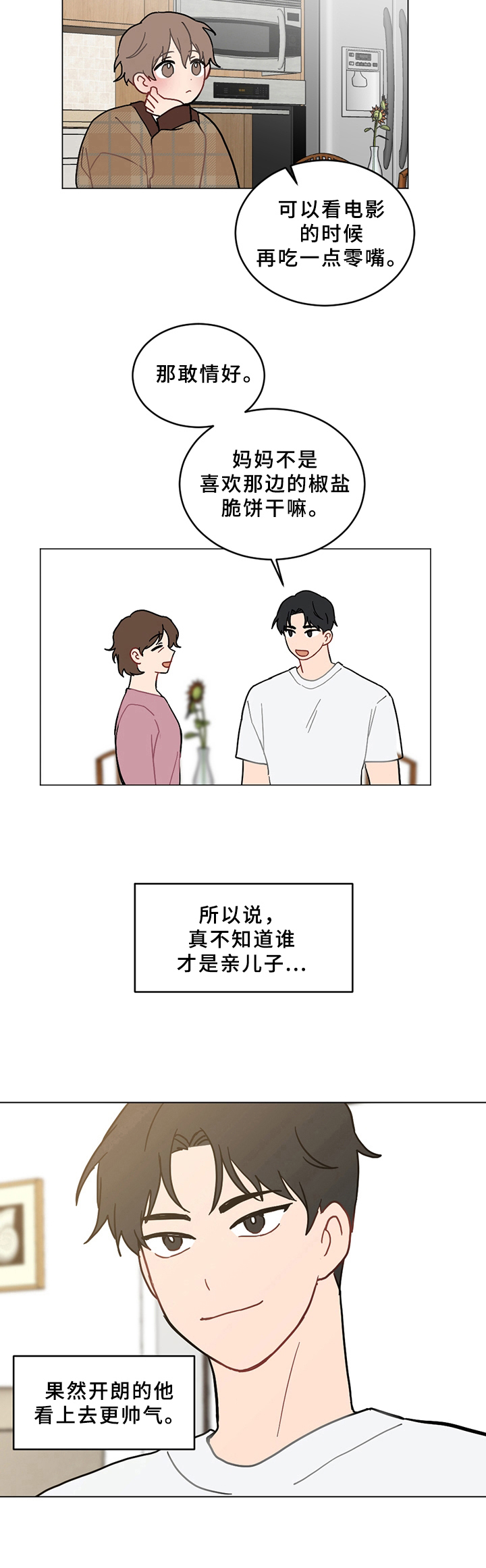 第2章：家庭8