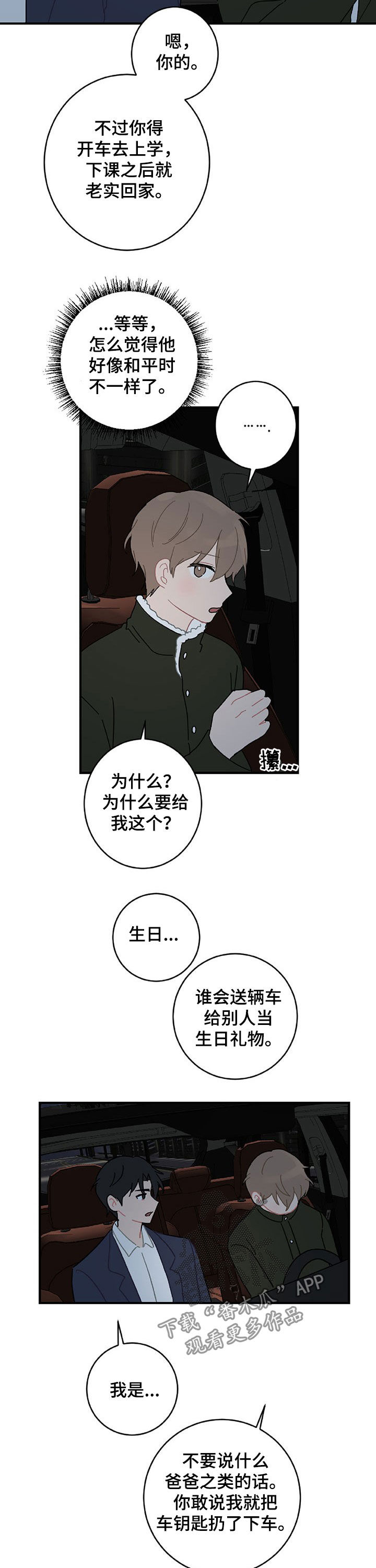 第21章：生日礼物10