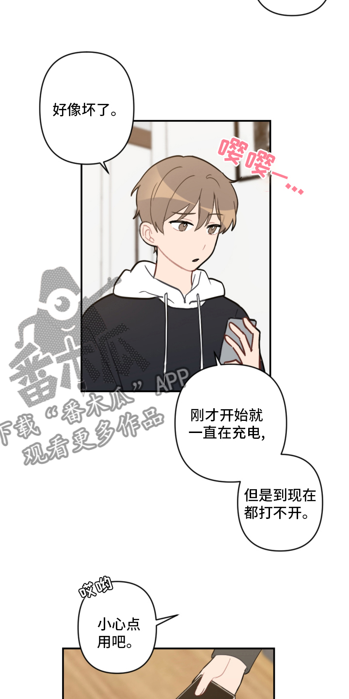第57章：手机17